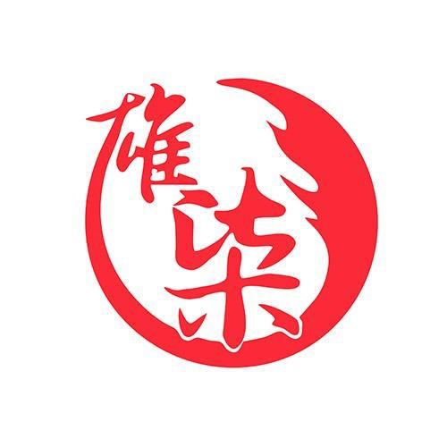 雄柒